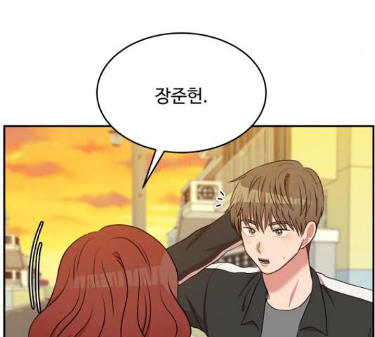손 잡아 볼래? 55화 17