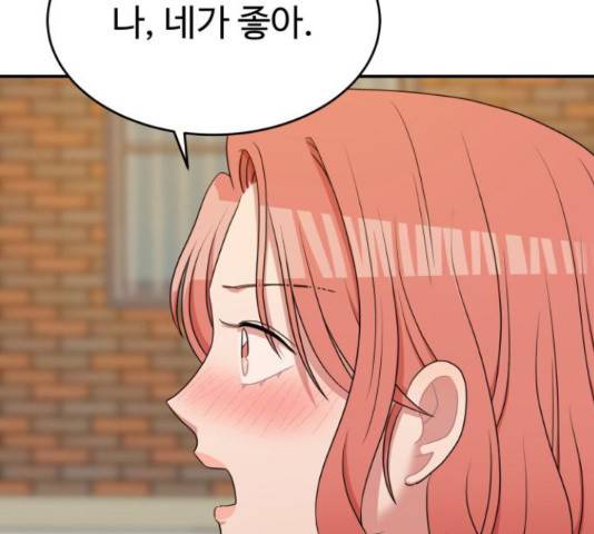 손 잡아 볼래? 55화 24