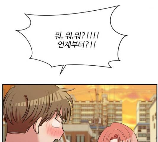 손 잡아 볼래? 55화 28