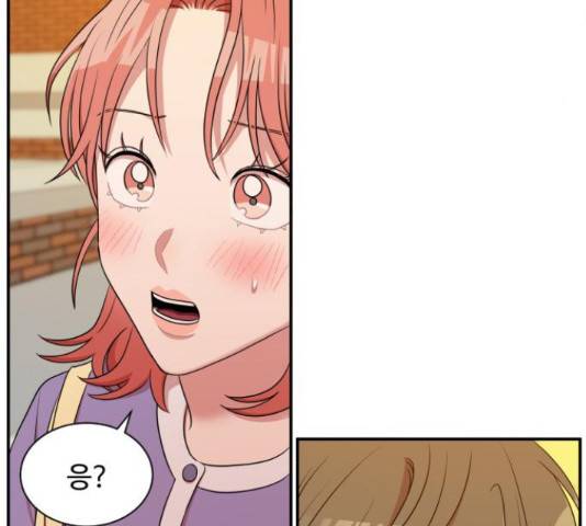 손 잡아 볼래? 55화 31