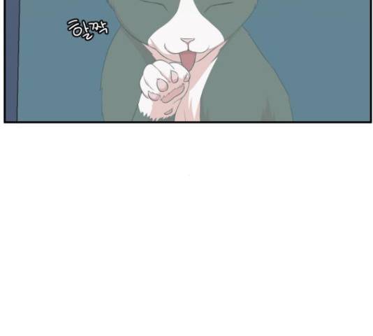 손 잡아 볼래? 55화 37