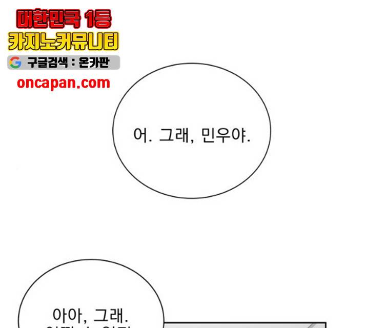 오늘부터 천생연분 48화 1