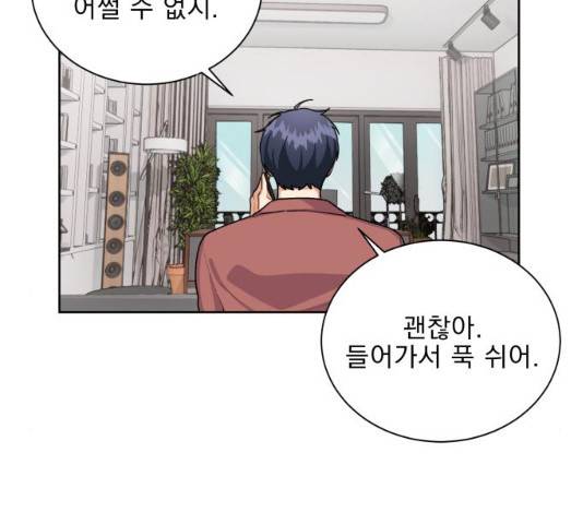 오늘부터 천생연분 48화 2