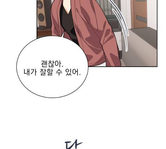오늘부터 천생연분 48화 6