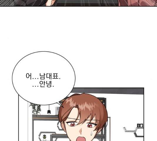 오늘부터 천생연분 48화 10