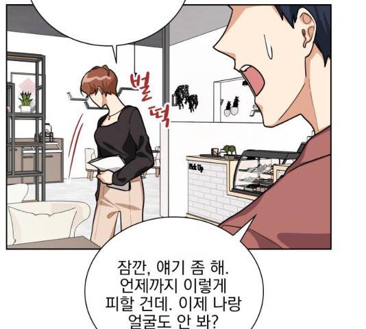 오늘부터 천생연분 48화 12