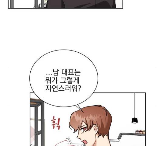 오늘부터 천생연분 48화 14