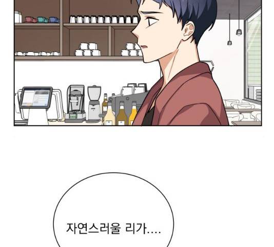 오늘부터 천생연분 48화 16