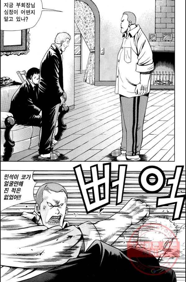 키드갱 79화 4