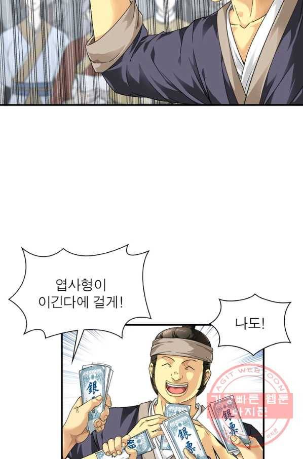 천신회귀 23화 3