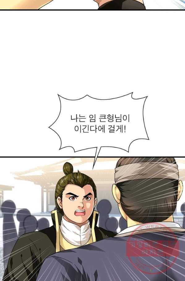 천신회귀 23화 5