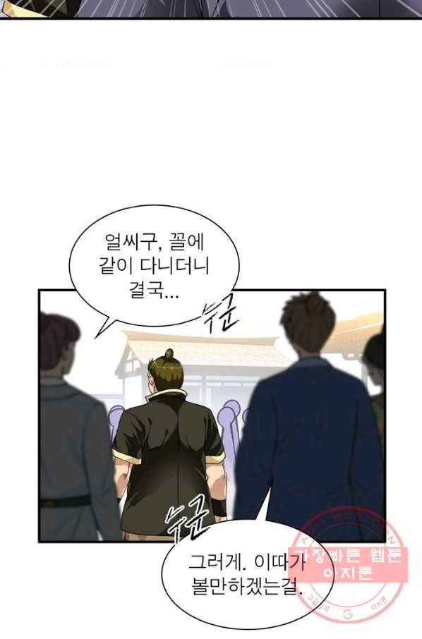 천신회귀 23화 6
