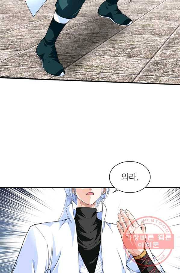 천신회귀 23화 8