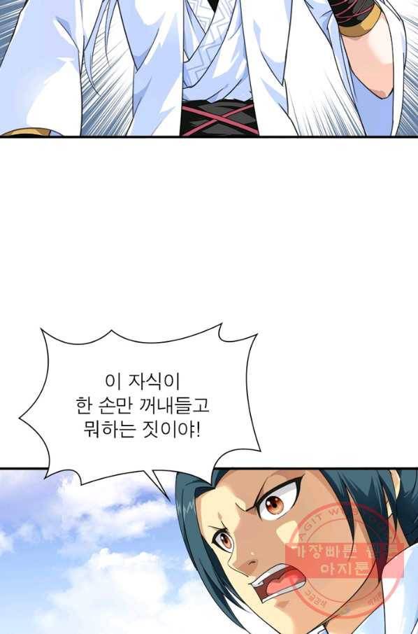 천신회귀 23화 9