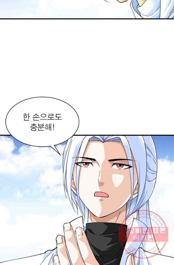 천신회귀 23화 10