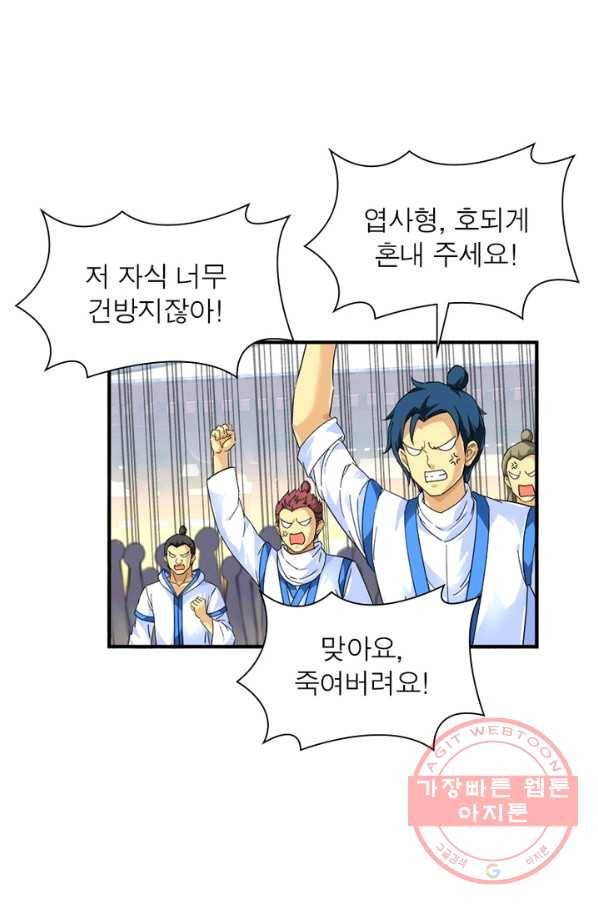 천신회귀 23화 12