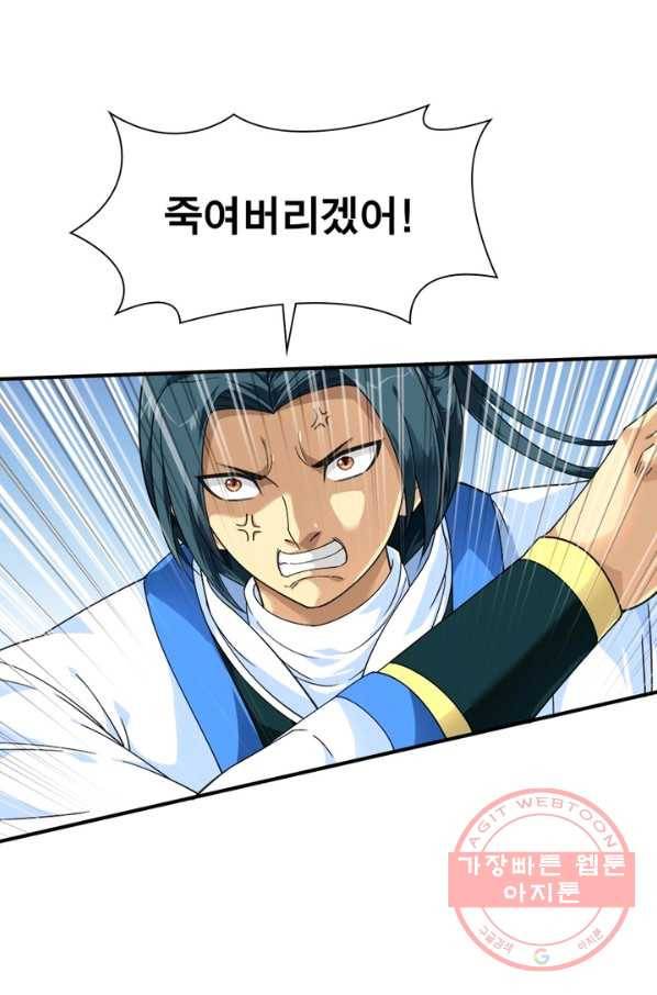 천신회귀 23화 13