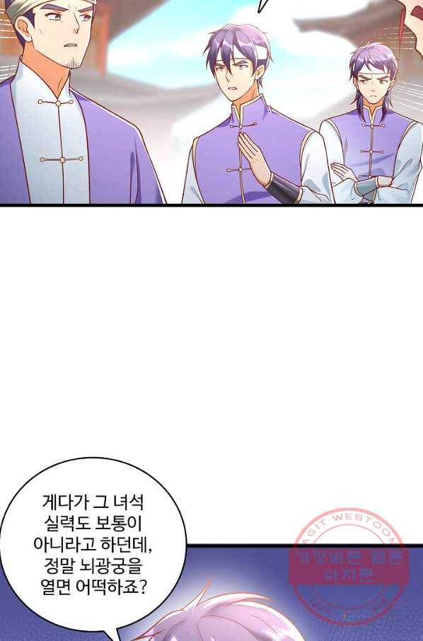 지존중생 107화 3