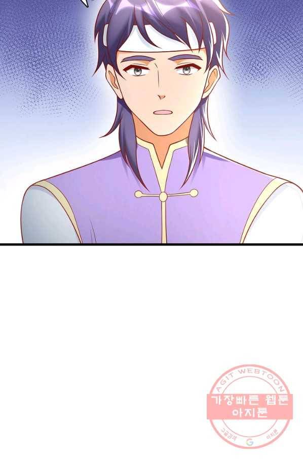 지존중생 107화 4
