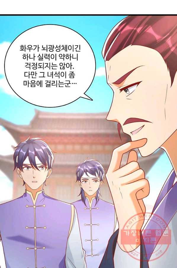 지존중생 107화 5