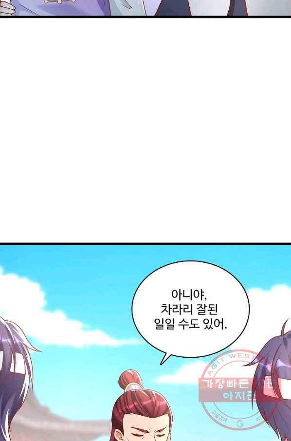 지존중생 107화 6