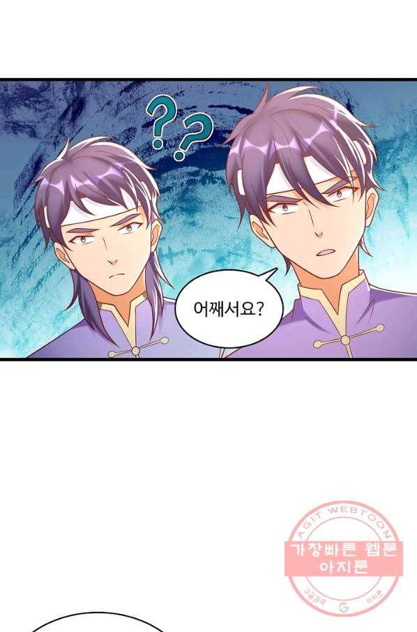 지존중생 107화 8