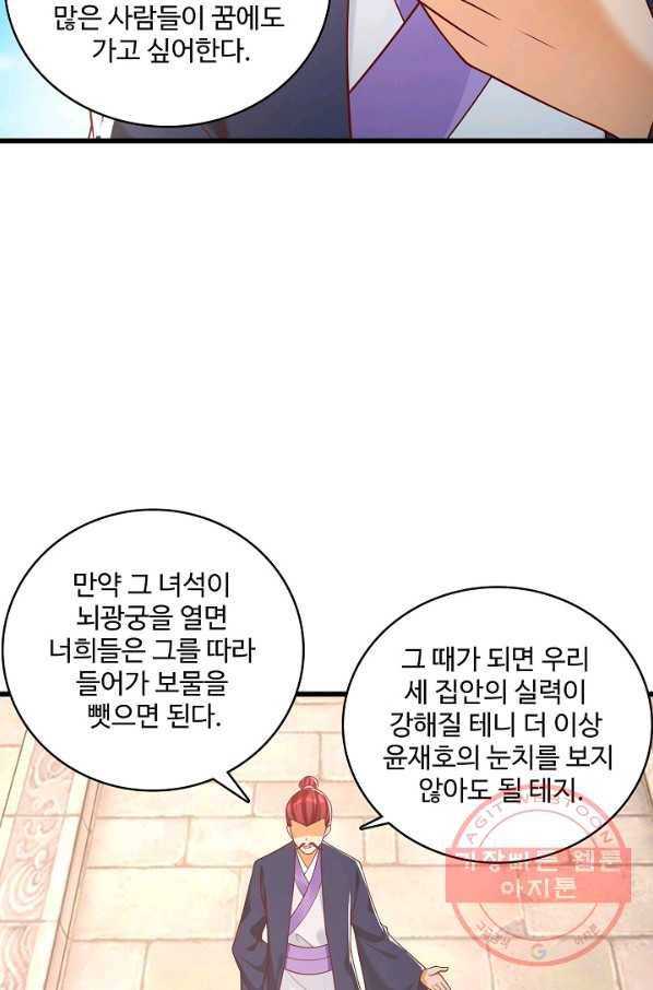 지존중생 107화 10