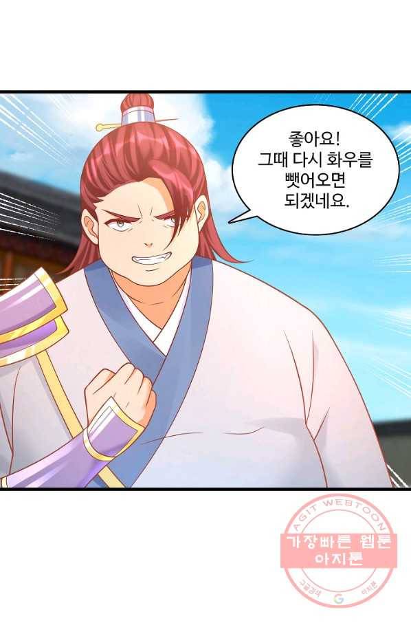 지존중생 107화 12