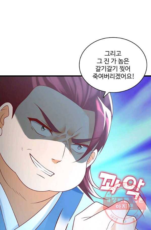 지존중생 107화 13