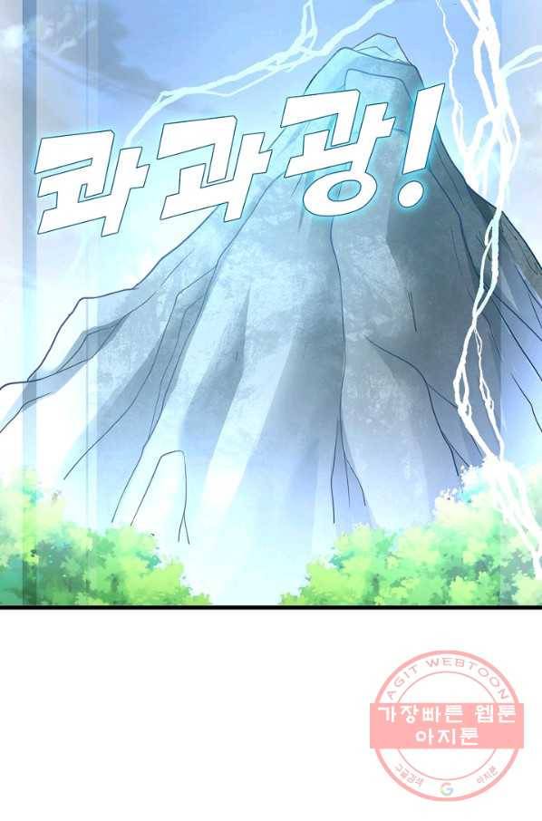 지존중생 107화 15