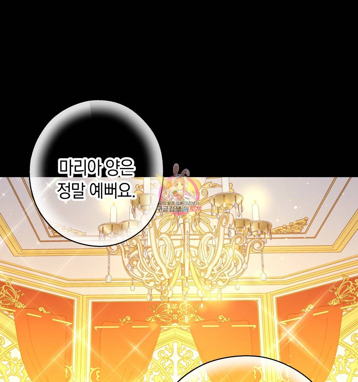 일레나 에보이 관찰일지 40화 1