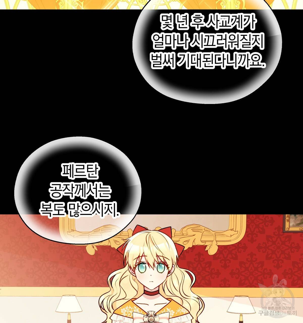 일레나 에보이 관찰일지 40화 2