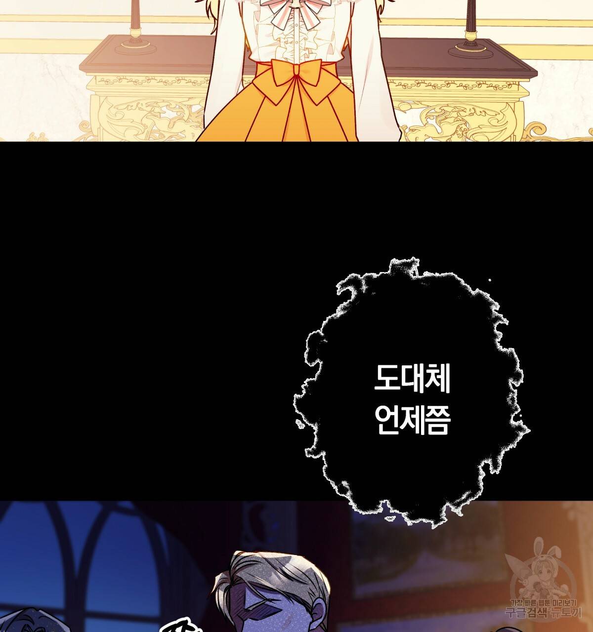 일레나 에보이 관찰일지 40화 3