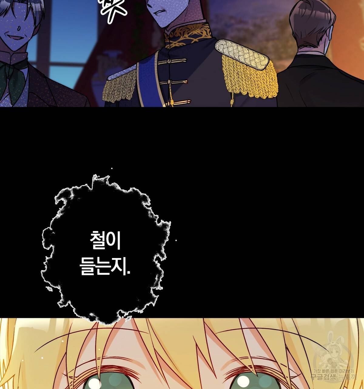 일레나 에보이 관찰일지 40화 4