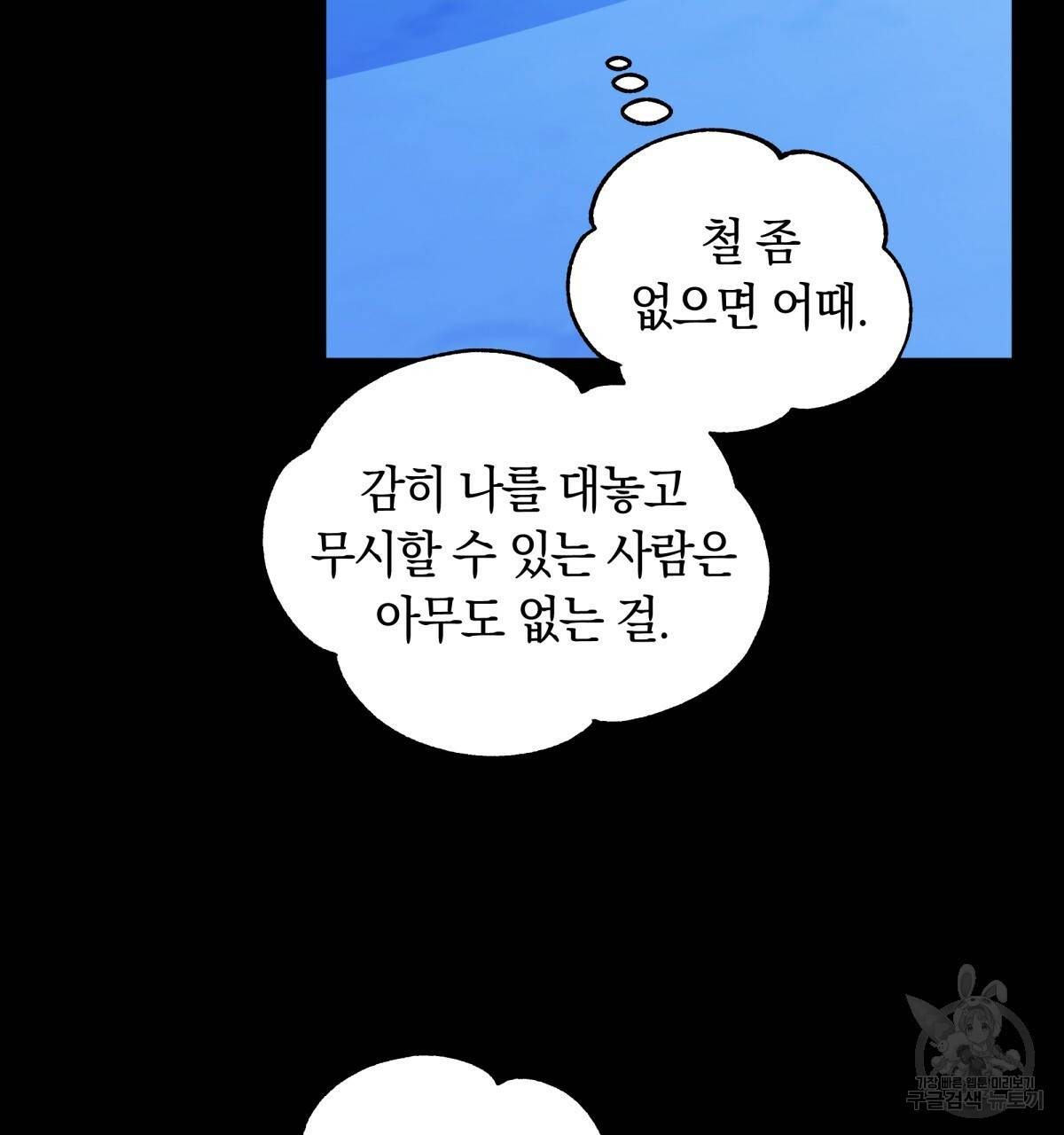 일레나 에보이 관찰일지 40화 7