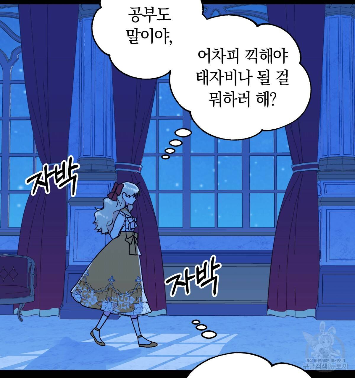 일레나 에보이 관찰일지 40화 8