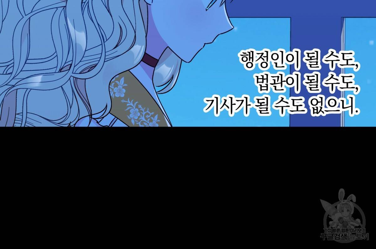 일레나 에보이 관찰일지 40화 10