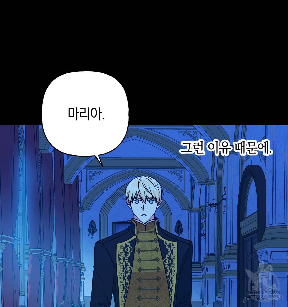일레나 에보이 관찰일지 40화 12