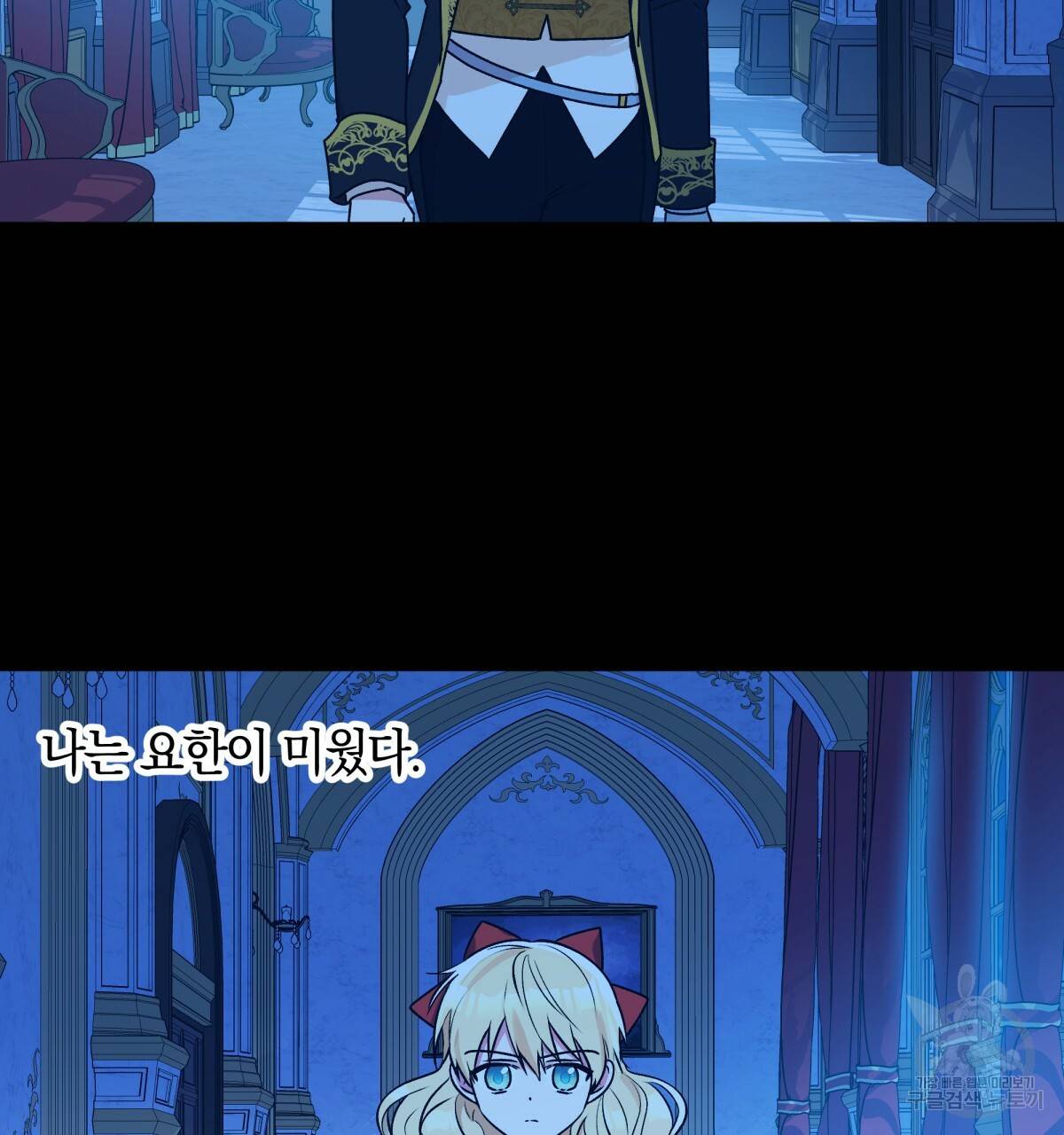 일레나 에보이 관찰일지 40화 13