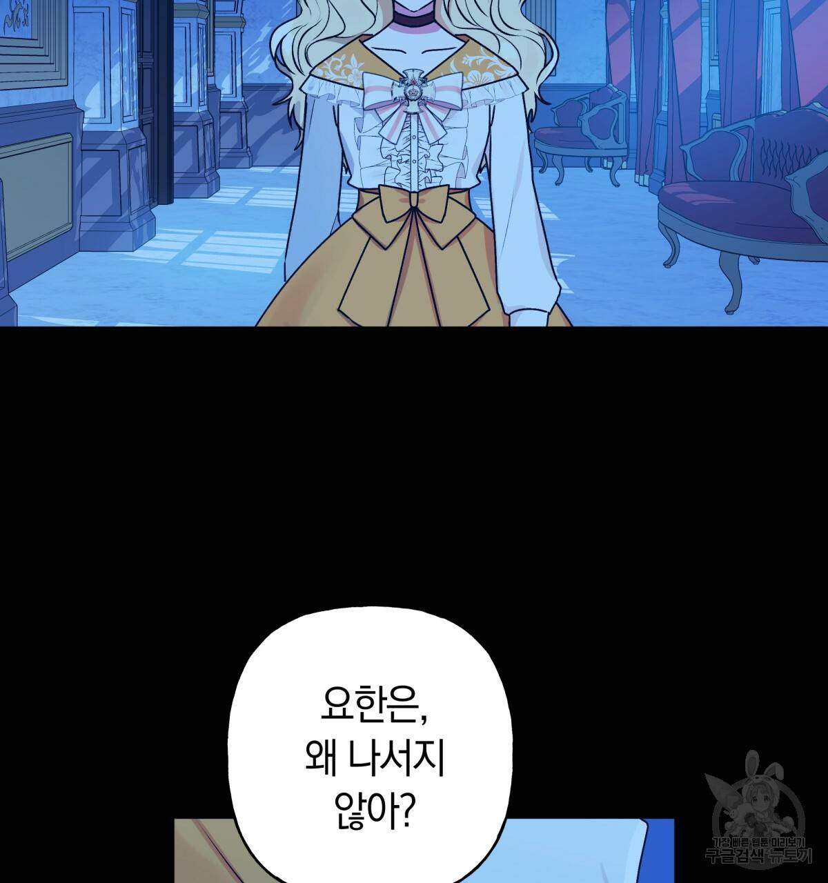 일레나 에보이 관찰일지 40화 14