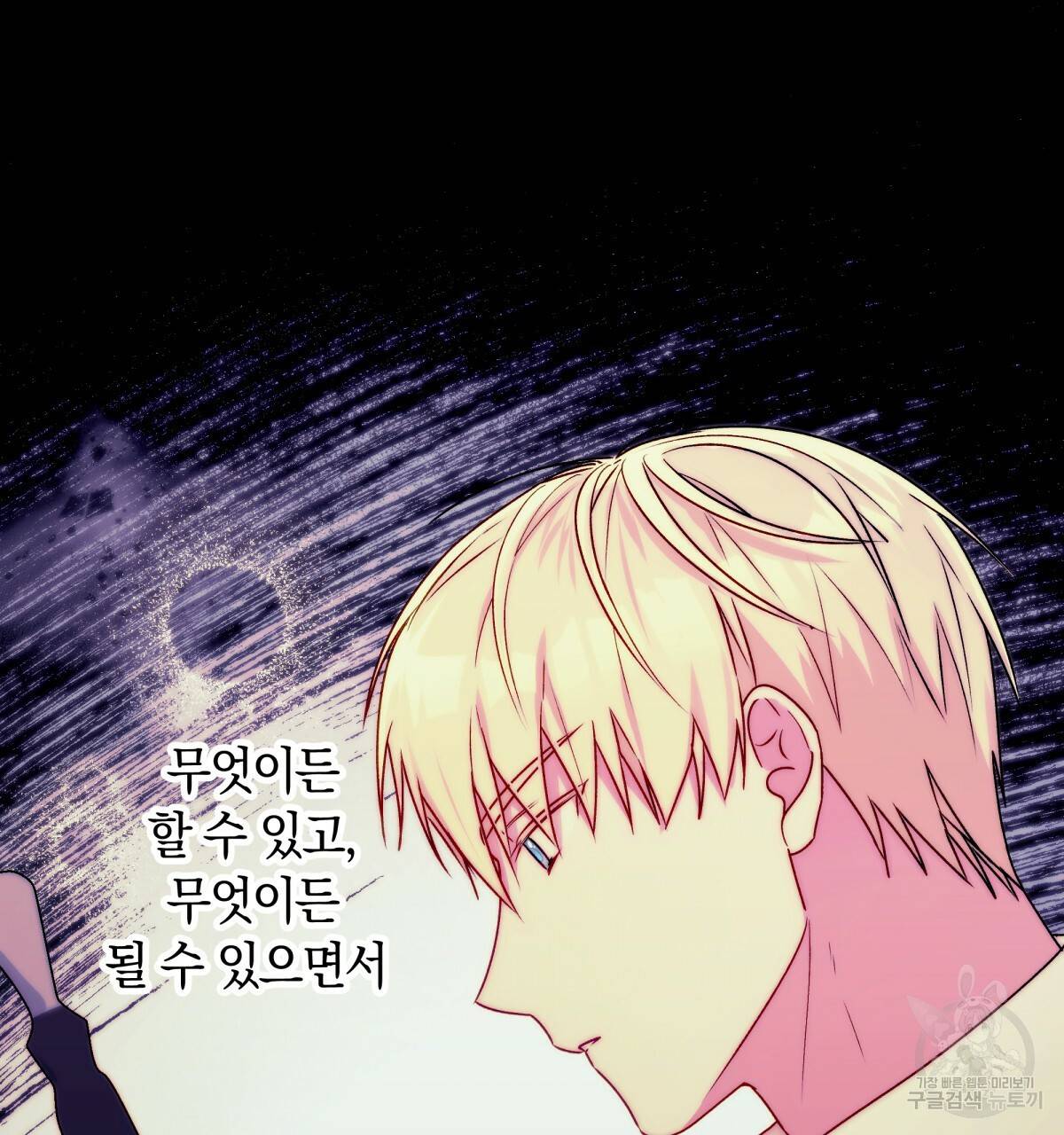 일레나 에보이 관찰일지 40화 16