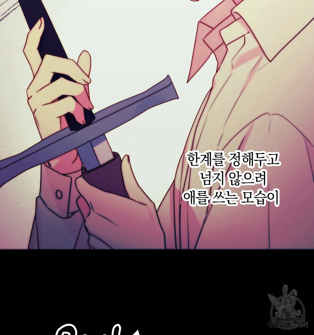 일레나 에보이 관찰일지 40화 17