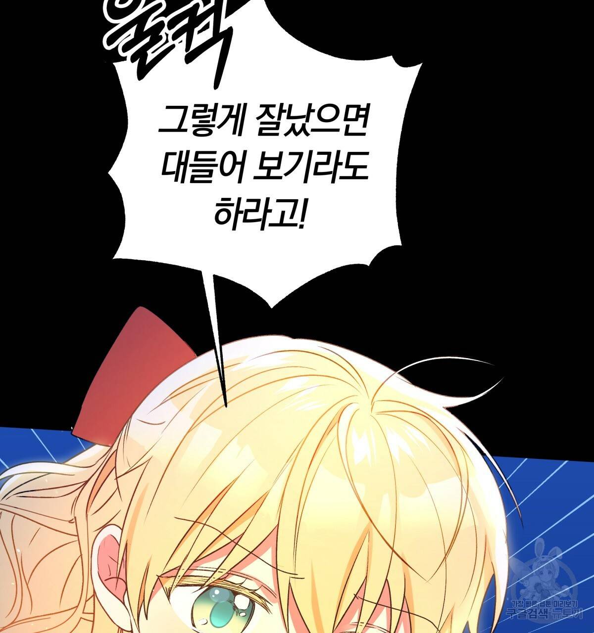 일레나 에보이 관찰일지 40화 18