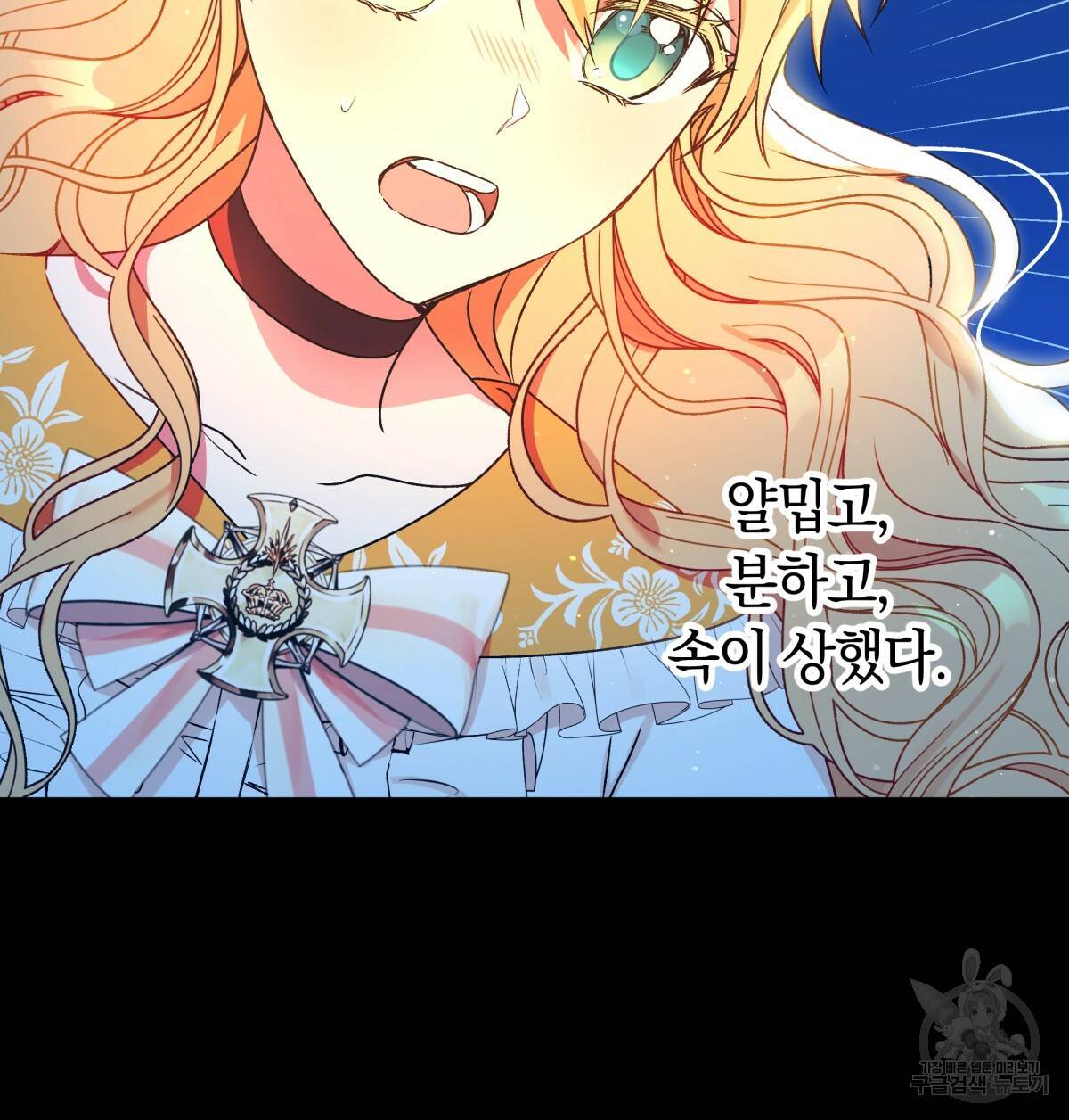 일레나 에보이 관찰일지 40화 19