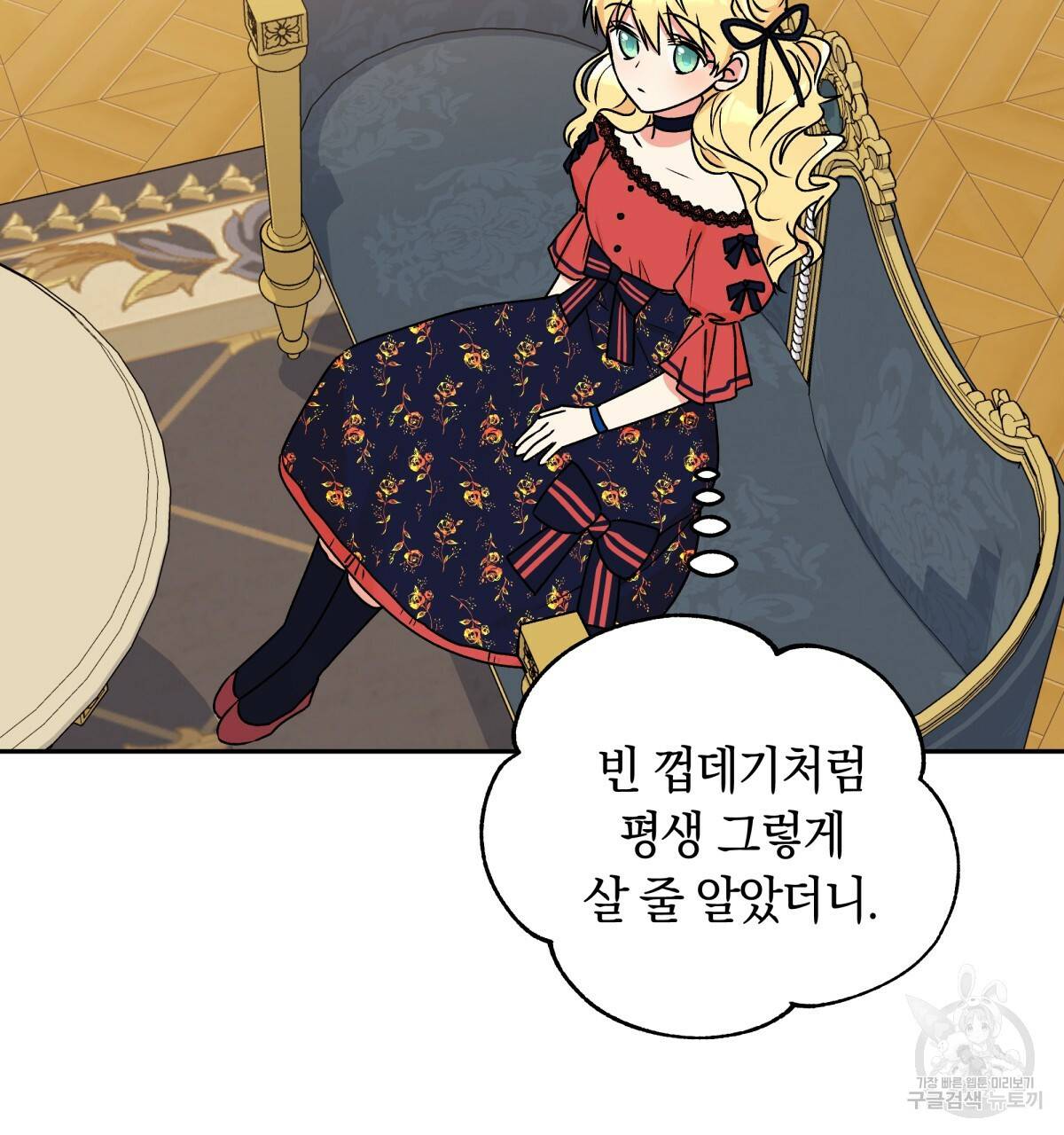 일레나 에보이 관찰일지 40화 25