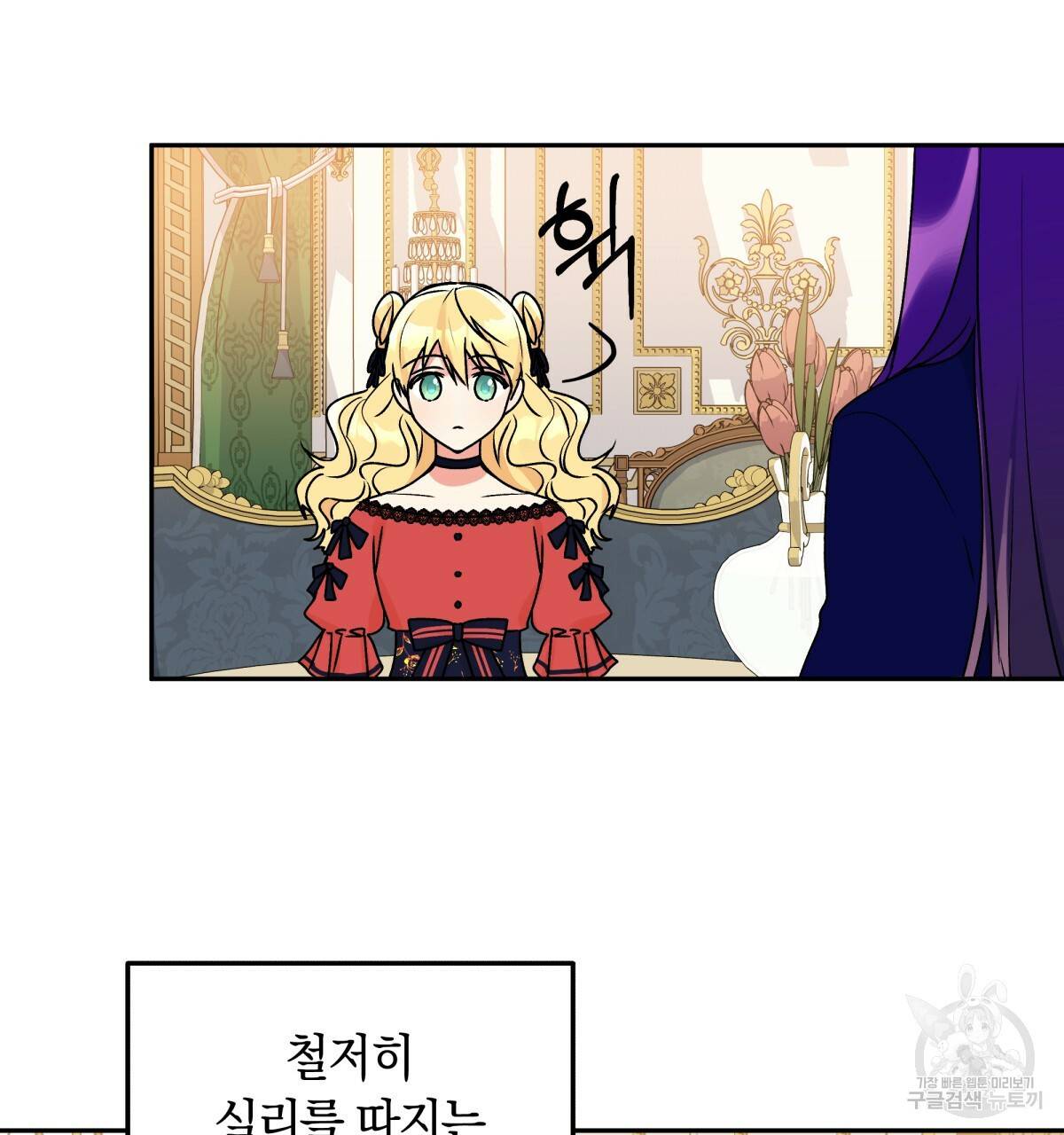 일레나 에보이 관찰일지 40화 26