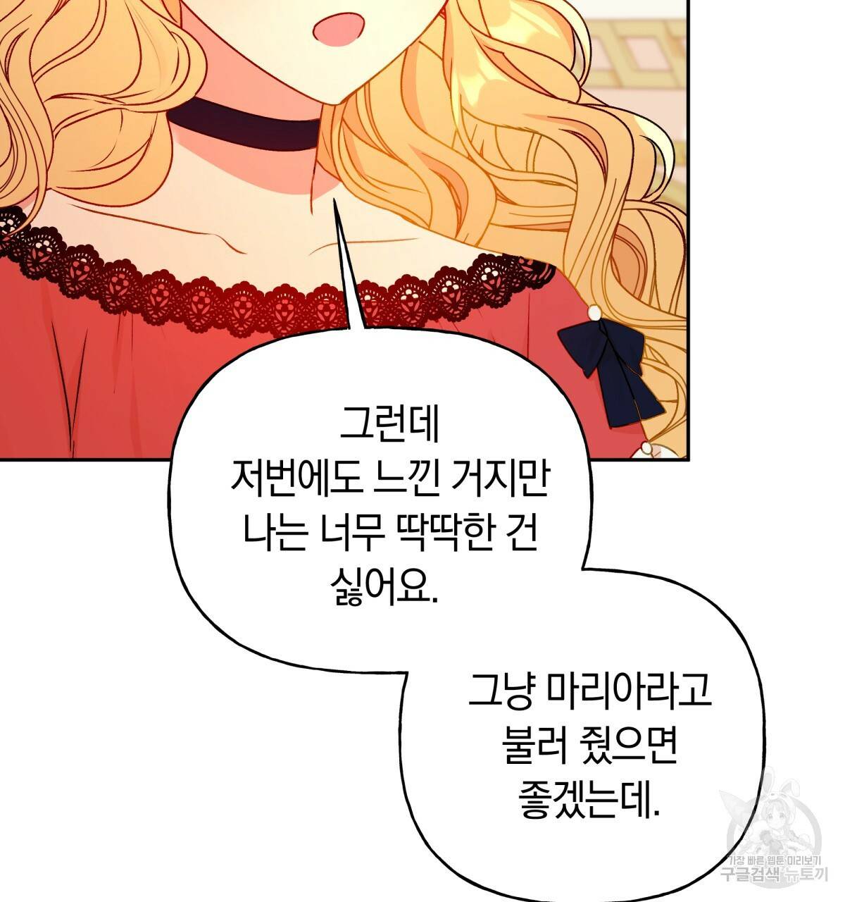 일레나 에보이 관찰일지 40화 32