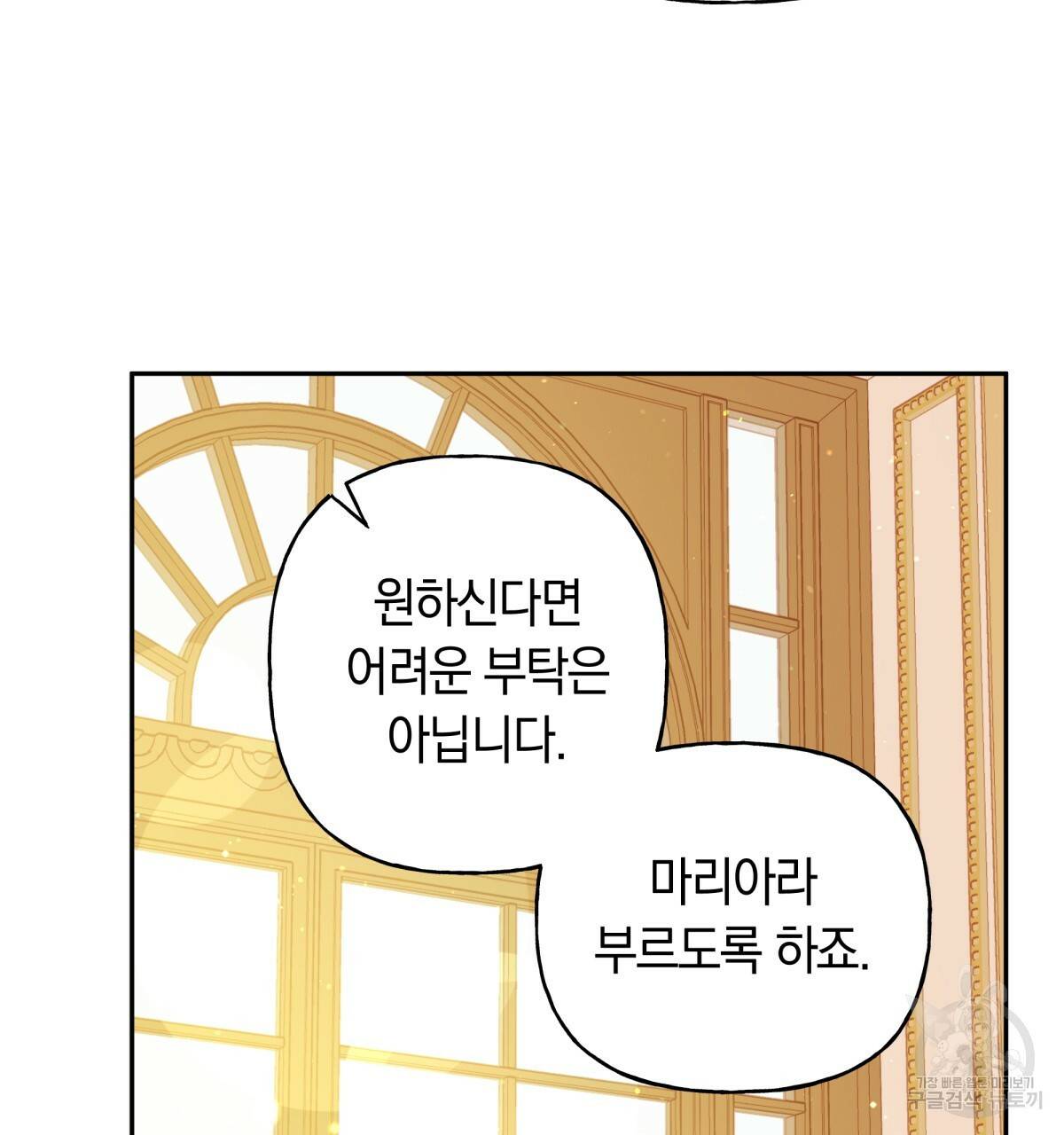 일레나 에보이 관찰일지 40화 33