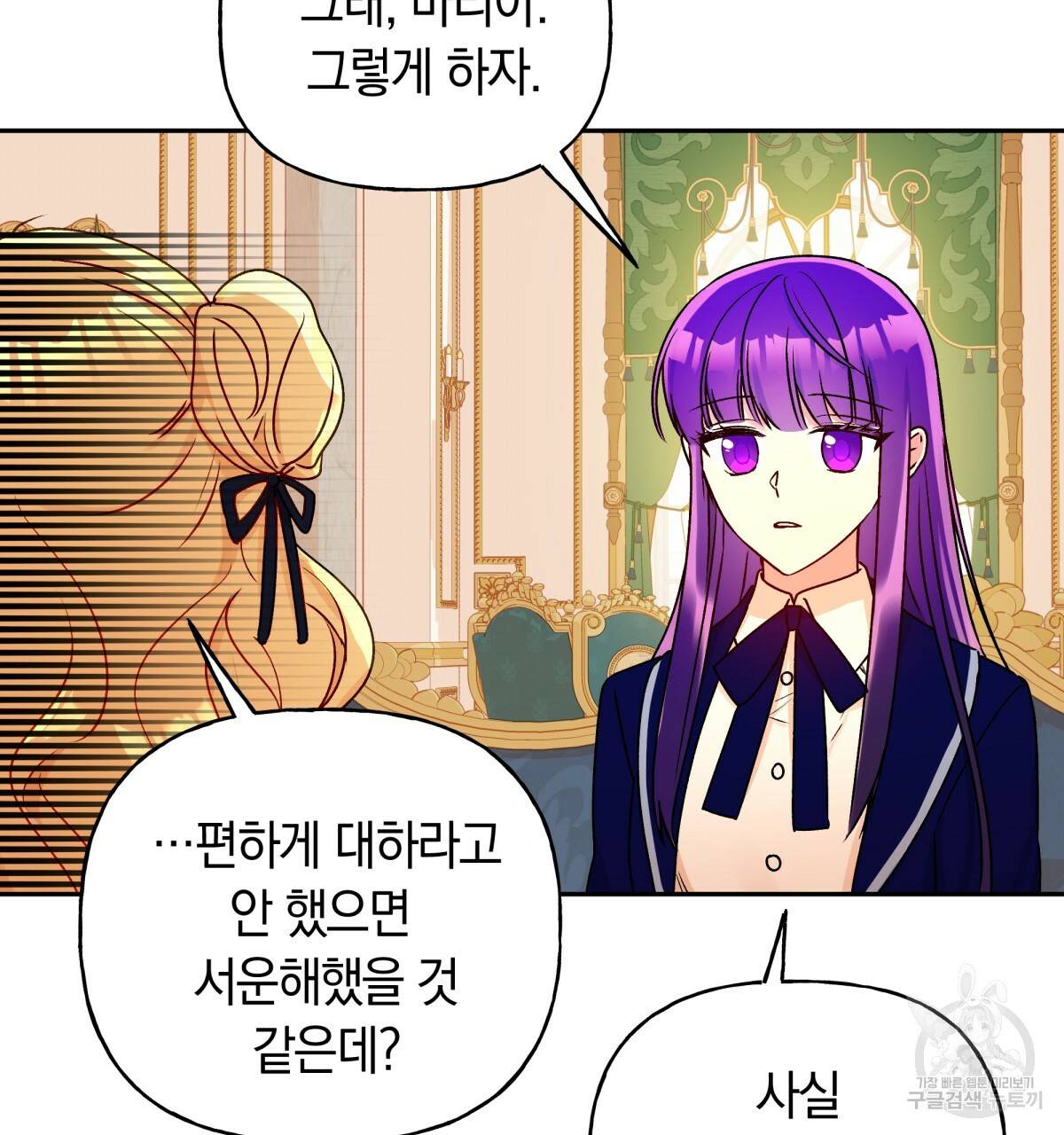 일레나 에보이 관찰일지 40화 35