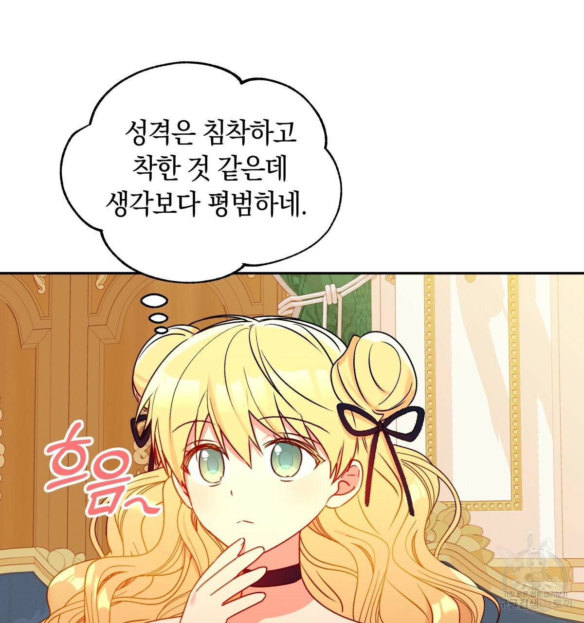 일레나 에보이 관찰일지 40화 38